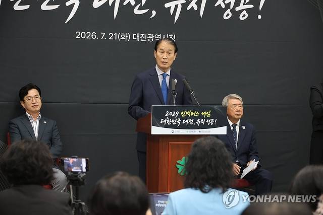 권오을 국가보훈부 장관이 지난 21일 대전시청에서 ‘2029 인빅터스게임 대전 유치’ 관련 내용 브리핑을 하고 있다. 연합뉴스
