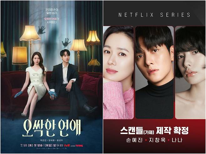 사진제공|tvN·넷플릭스