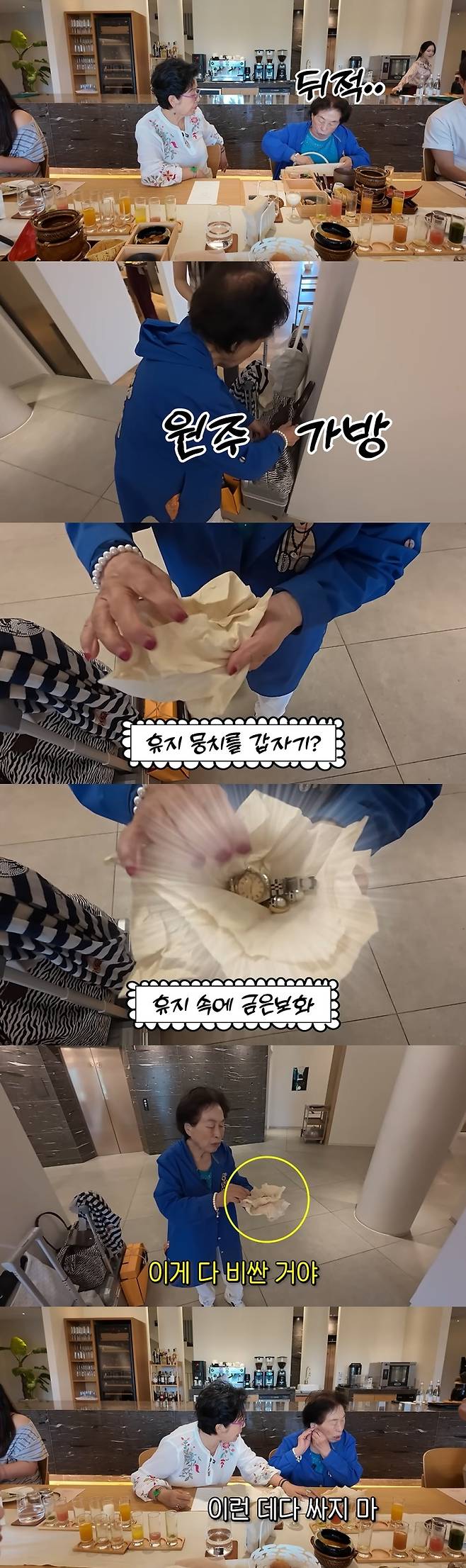 /사진=유튜브 채널 '순풍 선우용여' 영상 캡처