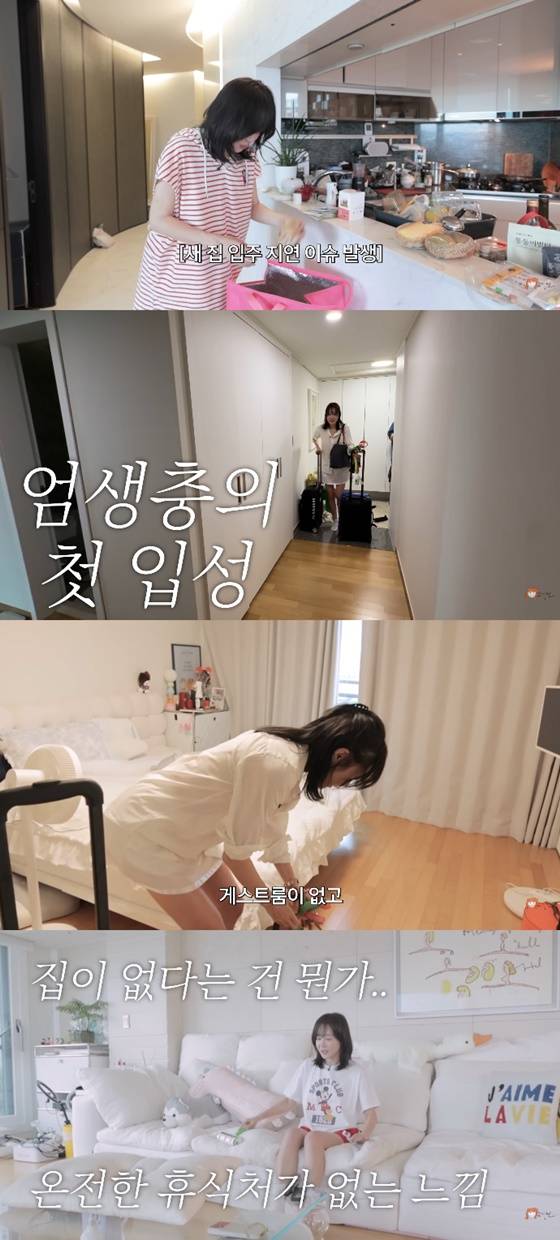 엄지원/사진=엄지원 유튜브