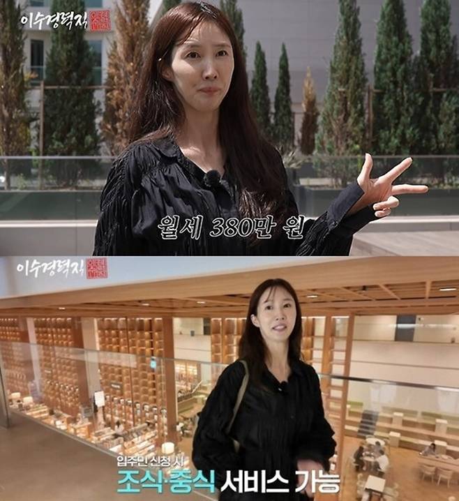 이수경 유튜브