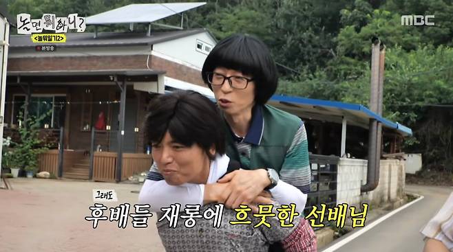 사진=MBC '놀면 뭐하니'