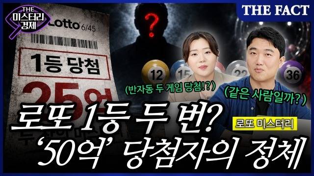 ** 충격! <strong>로또 50억</strong> 주인공은 한 사람? <strong>영천 반자동 2게임</strong> 미스터리 심층 분석!

**