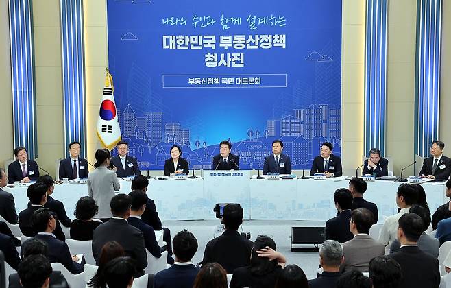 이재명 대통령 주재로 23일 서울 여의도 KBS 별관에서 열린 부동산정책 국민 대토론회.