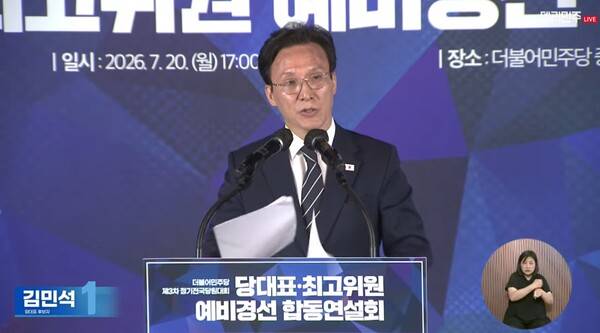 ▲김민석 전 총리가 2026년 7월20일 전당대회 예비후보 합동연설회에서 정청래 전 대표를 집중 비판하고 있다. 사진=더불어민주당 영상 갈무리