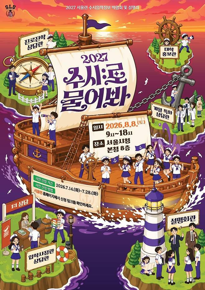 [서울시 제공]