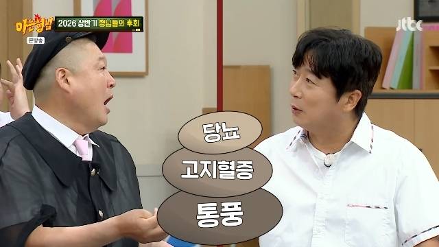 JTBC ‘아는 형님’ 캡처