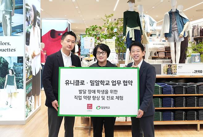 유니클로(UNIQLO)