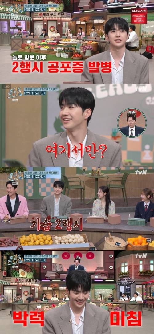 ‘놀라운 토요일’ . 사진ltvN