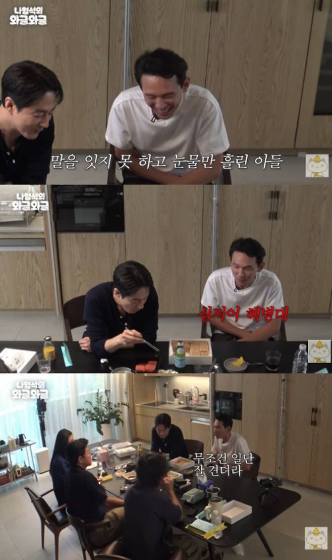 '채널십오야' 캡처.