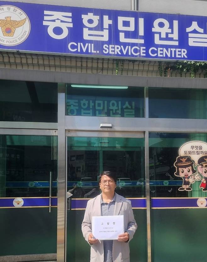 박지훈 데브퀘스트 대표가 지난 20일 평택경찰서 종합민원실 앞에서 고발장을 들어보인다. 박 대표를 포함한 시민 274명은 김용남 전 국회의원을 공직선거법상 허위 사실 공표 혐의로 집단 고발했다. 사진=박지훈 대표 페이스북