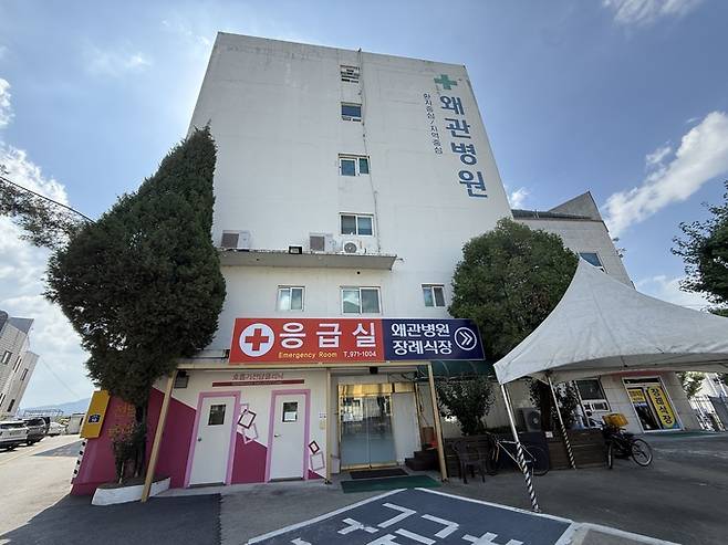▲ 왜관병원 응급실 독자제공