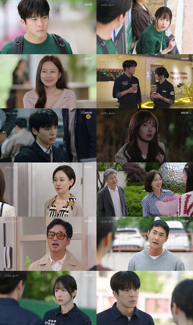 KBS 2TV '사랑이 온다'