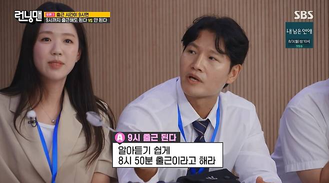 SBS '런닝맨' 갈무리