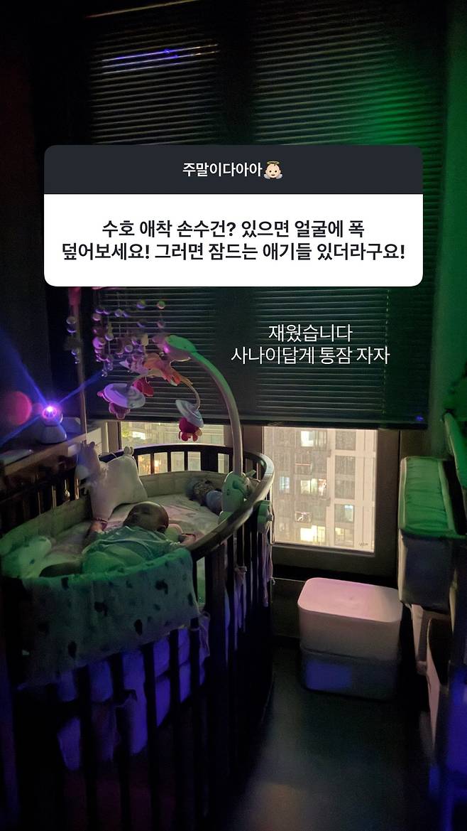 김소영 SNS.