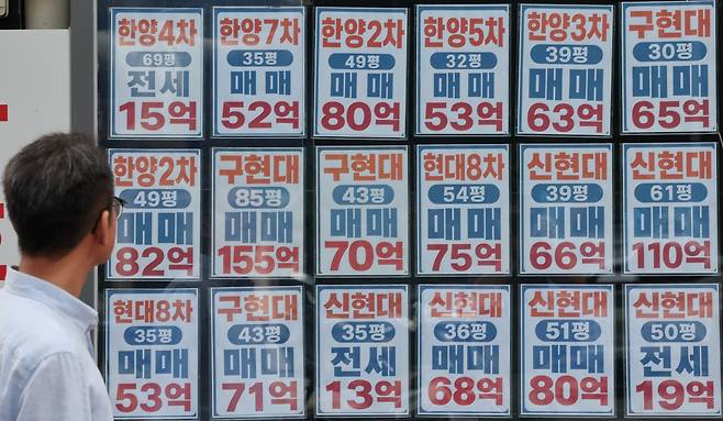 지난 26일 서울 강남구 한 부동산 중개업소 매물 안내문 모습. /연합뉴스