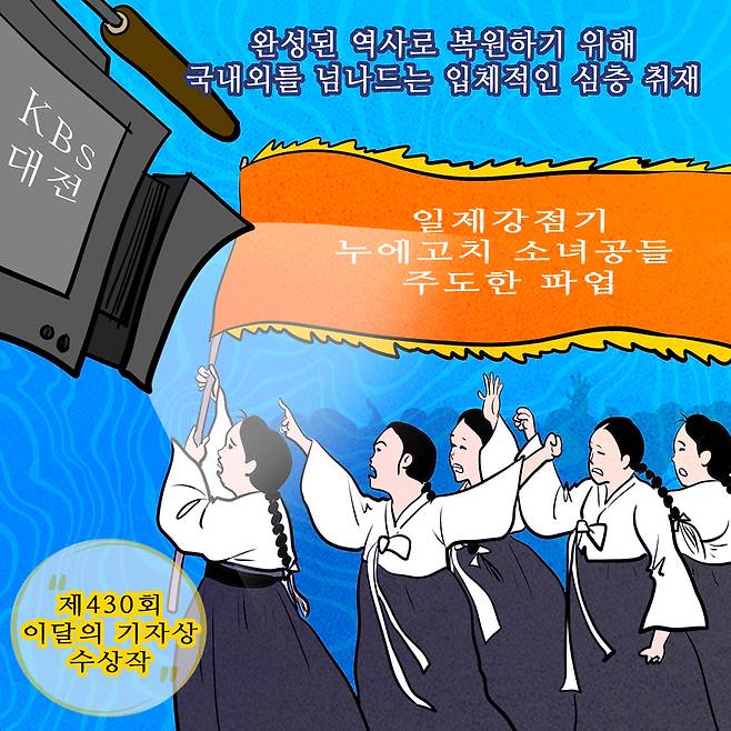 △KBS대전 심각현 기자 <누에고치 소녀들>