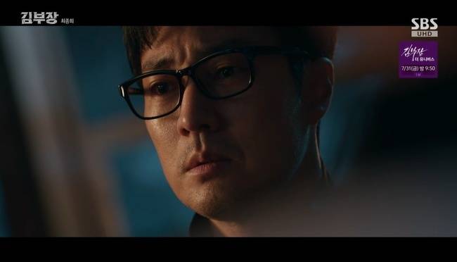 사진=SBS ‘김부장’ 방송 캡처