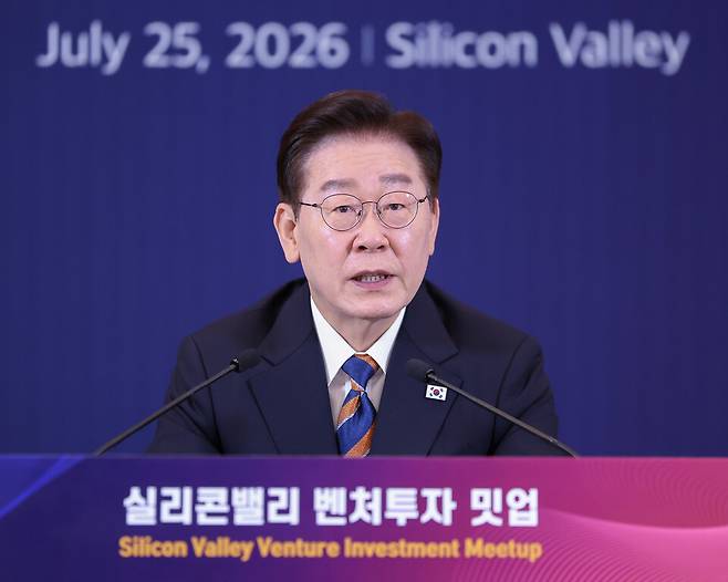 이재명 대통령이 25일(현지시간) 미국 샌프란시스코 한 호텔에서 열린 '실리콘밸리 벤처투자 밋업'에서 발언하고 있다. ⓒ연합뉴스