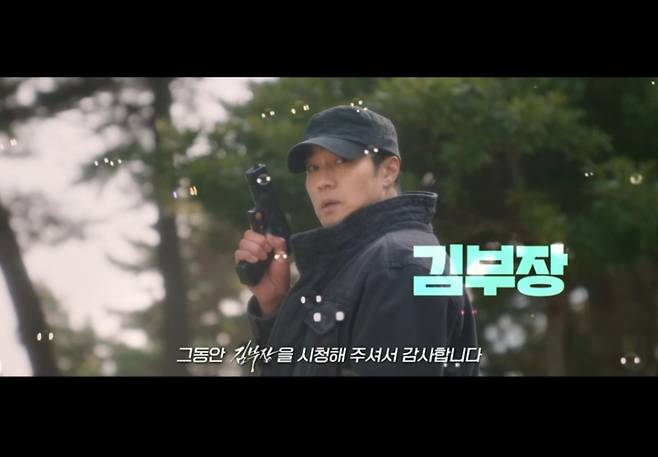'김부장'이 25일 종영했다. /사진=김부장 방송 캡처