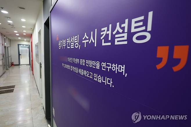 '학생부 상업적 이용 제한' 법안 시행 앞둔 대치동 학원가 (서울=연합뉴스) 박동주 기자 = 학교생활기록의 상업적 이용을 제한하는 내용의 법안 시행을 앞둔 9일 서울 강남구 대치동 학원가에 '생기부 컨설팅' 관련 홍보 문구가 붙어 있다. 2026.7.9 pdj6635@yna.co.kr