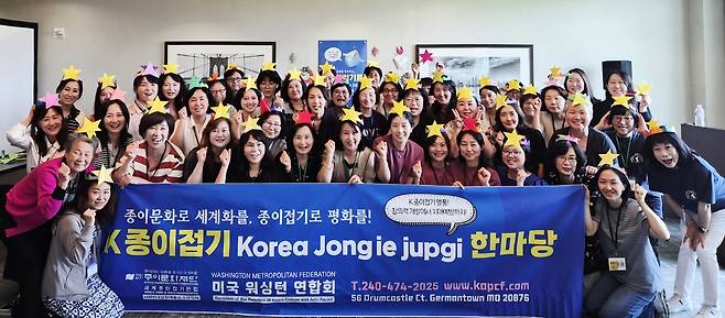 고깔 쓴 재미한국학교협의회(NAKS) 소속 교사들 재미한국학교협의회(NAKS) 소속 교사들이 K종이접기(Korea Jong ie jupgi)의 모태인 고깔을 접어 머리에 쓰고 기념촬영을 하고 있다. [종이문화재단 제공]