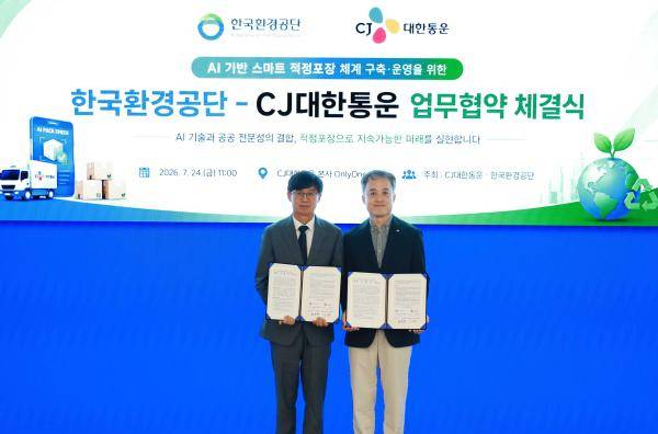 AI 기반 스마트 적정포장 체계 구축 및 운영을 위한 업무협약식에 참석한 문갑생 한국환경공단 자원순환이사왼쪽와 김정희 CJ대한통운 TES물류기술연구소장이 기념사진을 촬영하고 있다 사진CJ대한통운