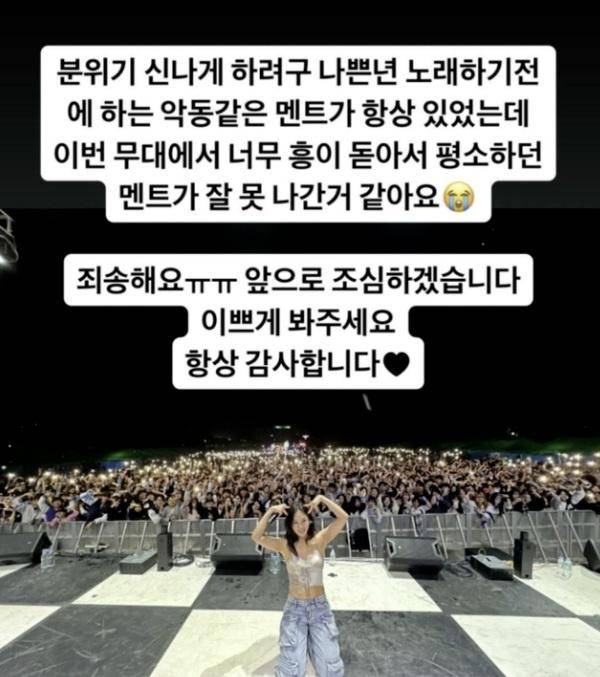 [사진=비비 소셜미디어]