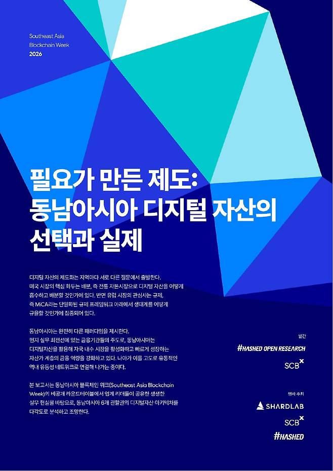 （사진＝해시드 제공）