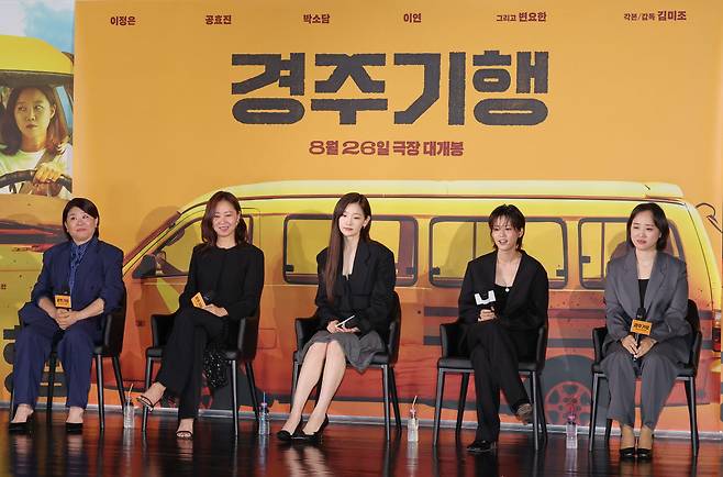 27일 서울 광진구 롯데시네마 건대입구점에서 열린 영화 '경주기행' 제작보고회에서 배우 이정은(왼쪽부터), 공효진, 박소담, 이연, 김미조 감독이 질문을 듣고 있다.(사진=연합뉴스)