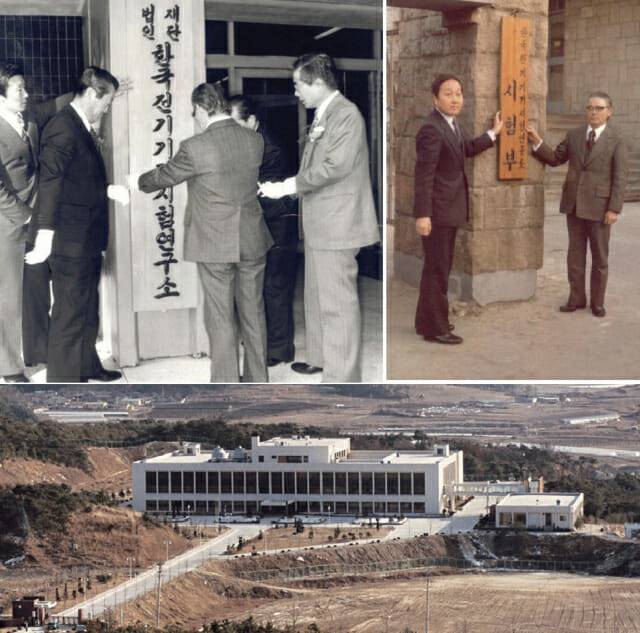 1976년 ETRI 개소식 모습(위)  1986년  전경.(사진=ETRI)