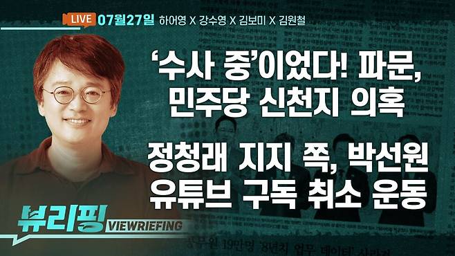 뷰리핑
