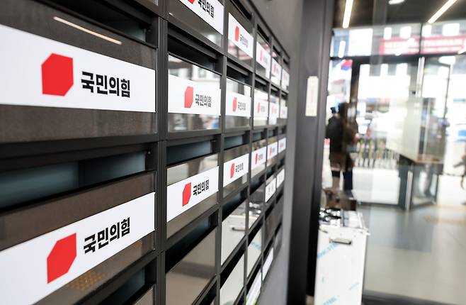 제20대 대선 과정에서 허위 사실을 공표한 혐의로 재판에 넘겨진 윤석열 전 대통령이 1심에서 징역형의 집행유예를 선고받았다. 이 형이 확정될 경우 국민의힘은 대선 때 보전받은 선거비용 397억원을 중앙선거관리위원회에 반환해야 한다. 사진은 27일 서울 여의도 국민의힘 당사. 연합뉴스