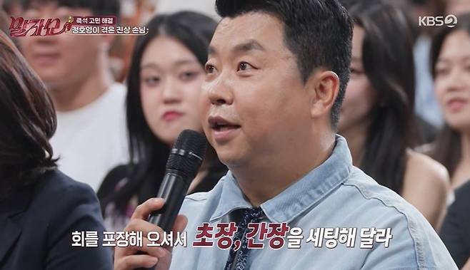 정호영 이문정 셰프 말자쇼