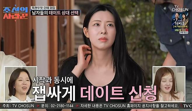 Shim Soo-chang, appearing on TV Chosuns A Love Worker of the Joseon Dynasty, showed an effort to overcome the age gap by asking This is, who is 19 years his junior, for a 10-minute date. During the group dating segment Yuk Can Do It aired that day, Shim Soo-chang shared his conviction with This is that age does not matter if they like each other.Shim Soo-chang actively approached This is by asking about her ideal type and views on dating. In particular, he appealed to her charms by responding to her request for aegyo (cute gestures), but the other cast members watching reacted by saying it seemed unlikely the two would be able to form a relationship.Meanwhile, Yoo Il-han, who participated in the same dating segment, appeared nervous during his date with Lee Yu-bin, while Shim Jae-won expressed his interest in Lee Yu-bin and conveyed his feelings regarding his first impression choice. The cast members continued the atmosphere of the dating scene by sharing their respective dating styles and views on relationships.
