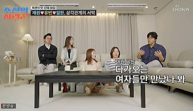 Shim Soo-chang, appearing on TV Chosuns A Love Worker of the Joseon Dynasty, showed an effort to overcome the age gap by asking This is, who is 19 years his junior, for a 10-minute date. During the group dating segment Yuk Can Do It aired that day, Shim Soo-chang shared his conviction with This is that age does not matter if they like each other.Shim Soo-chang actively approached This is by asking about her ideal type and views on dating. In particular, he appealed to her charms by responding to her request for aegyo (cute gestures), but the other cast members watching reacted by saying it seemed unlikely the two would be able to form a relationship.Meanwhile, Yoo Il-han, who participated in the same dating segment, appeared nervous during his date with Lee Yu-bin, while Shim Jae-won expressed his interest in Lee Yu-bin and conveyed his feelings regarding his first impression choice. The cast members continued the atmosphere of the dating scene by sharing their respective dating styles and views on relationships.