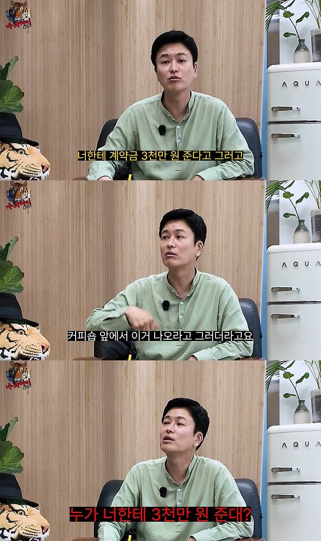 '나무미키 흥신소' 유튜브 캡처