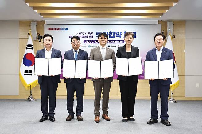 방산 전용 AIDC 건립 투자협약 체결식 [경남도 제공. 재판매 및 DB 금지]