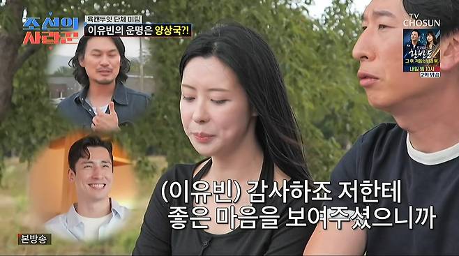 사진=TV조선 '조선의 사랑꾼'