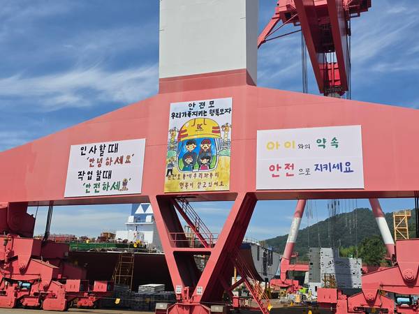 케이조선이 28일 임직원과 가족이 만든 안전 포스터와 표어를 작업 현장에 게시해 놓은 모습. /케이조선