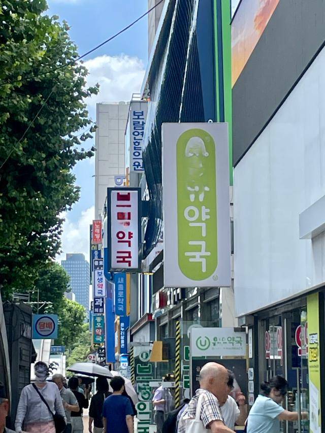 종로5가 약국거리 모습. [사진=이효정 기자]