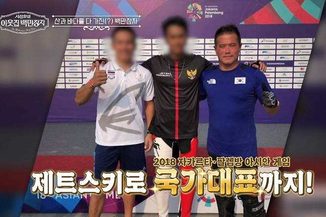 출처:EBS '서장훈의 이웃집 백만장자'
