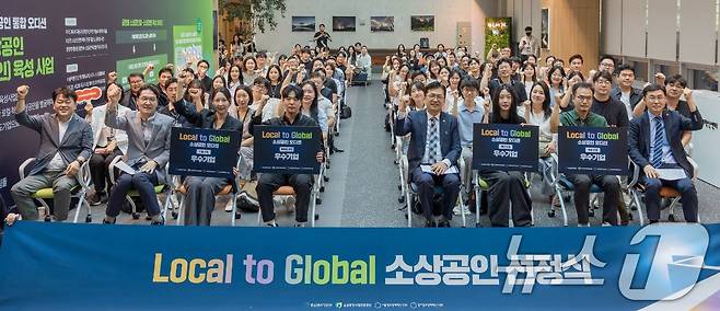 25일 경기 성남시 기업지원허브 판교창업촌에서 열린 '로컬 투 글로벌(Local to Global), 소상공인 오디션' 선정식에서 이병권 중소벤처기업부 제2차관 등 참석자들이 기념 촬영을 하고 있다. 중(중소벤처기업부 제공. 재판매 및 DB금지) 2026.6.25 ⓒ 뉴스1