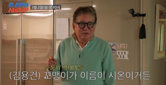 김용건. 사진 | TV조선