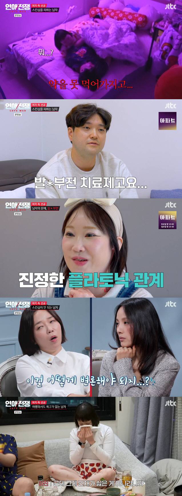 On the JTBC Golf & Sports variety show Love War, the story of a woman who engaged in an inappropriate relationship with another man with her boyfriends permission was revealed, shocking the cast. The couple, who have been together for four years, were experiencing conflict over sexual issues when the boyfriend suggested that his girlfriend meet someone else, marking the beginning of the incident.On the show, the girlfriend confessed that she felt unloved due to the sexual troubles with her boyfriend. In response, the boyfriend explained that he allowed her to find a partner because he felt he would not be able to satisfy her desires due to his own sexual inertia.However, the situation worsened when it was revealed that the girlfriend had gone on a trip alone with the boyfriends acquaintance and continued the relationship for two months. The cast members were particularly appalled when it was discovered that the man in question already had a girlfriend.The cast, including Lee Hyori, could not hide their bewilderment at the couples incomprehensible relationship dynamics. Upon hearing their story, MC Seo Jang-hoon expressed his anger and unleashed strong criticism.