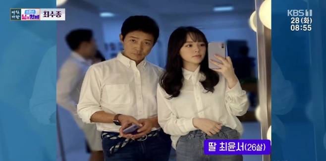 KBS1 '아침마당' 방송 화면 캡처
