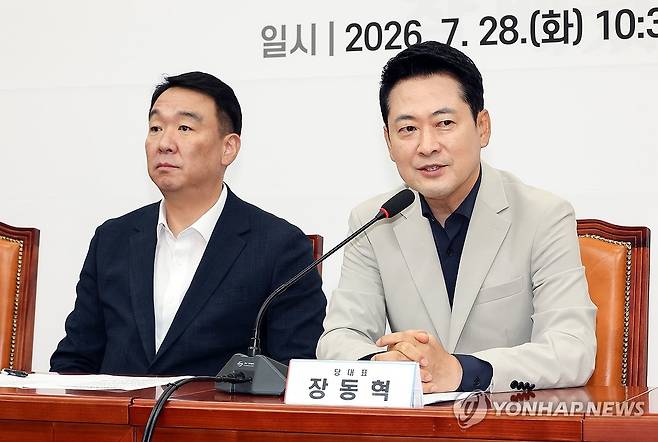장동혁 대표, 선출직 공직자 평가혁신 TF 회의 (서울=연합뉴스) 배재만 기자 = 국민의힘 장동혁 대표가 28일 국회에서 열린 '선출직 공직자 평가혁신 TF 임명장 수여식 및 1차 회의'에서 발언하고 있다. 2026.7.28 scoop@yna.co.kr