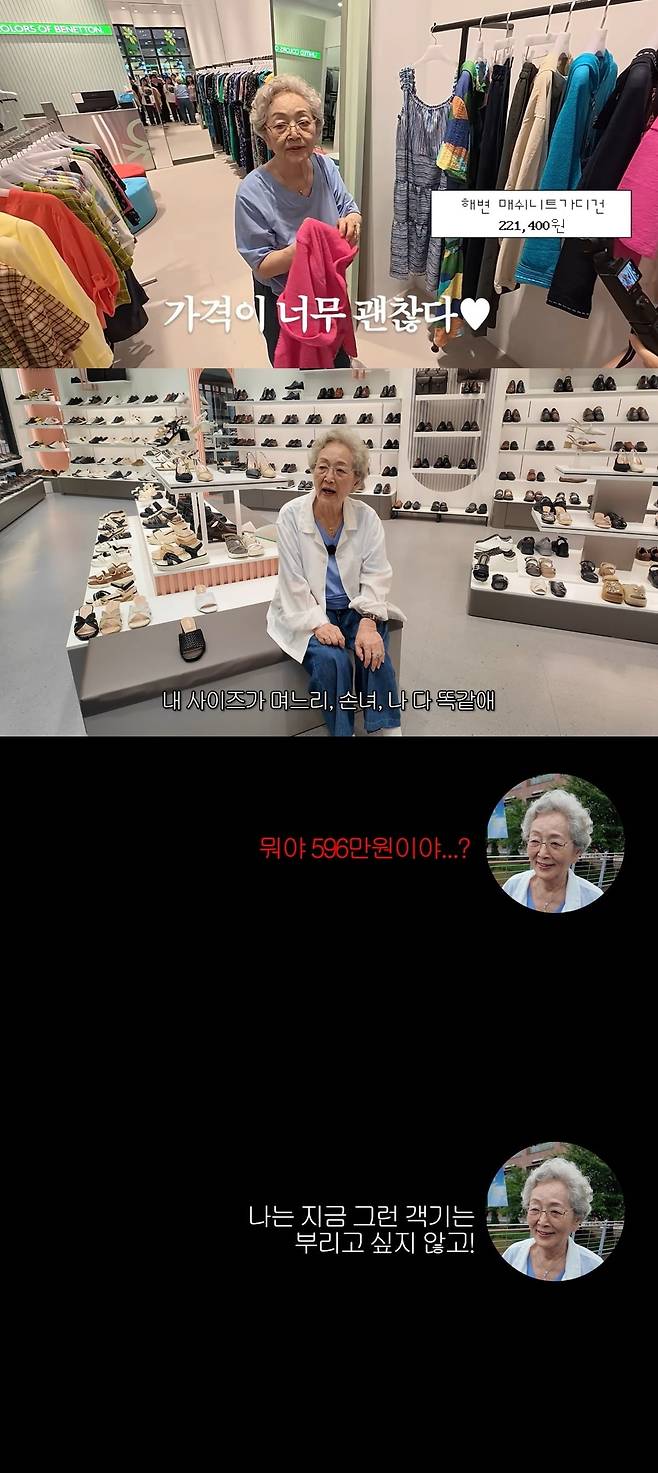 Actor Kim Young-ok candidly revealed his consumption philosophy after checking the high price tags at the Prada store while enjoying a shopping trip to the Paju Outlet on his YouTube channel. Upon seeing the price of 5.96 million won, Kim Young-ok expressed his conviction that although he has the financial means to purchase it, he does not want to act recklessly.In the released video, Kim Young-ok finished a meal at a restaurant he has frequented for 20 years before heading to the outlet to enjoy shopping for summer shoes. He expressed the joy of shopping by mentioning that he, his daughter-in-law, and his granddaughter share the same shoe size, allowing them to wear the same shoes together.Later, upon encountering the high prices of the products at the Prada store, Kim Young-ok showed a lighthearted reaction, mentioning fellow actress Ban Hyo-jung. He drew the attention of viewers by clearly stating his values ​​of avoiding ostentatious consumption regardless of his financial ability.