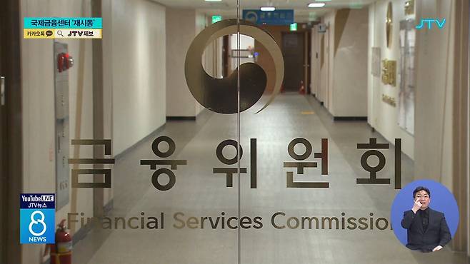 국민연금 이사장의 '한탄'⋯금융센터 재시동(3)