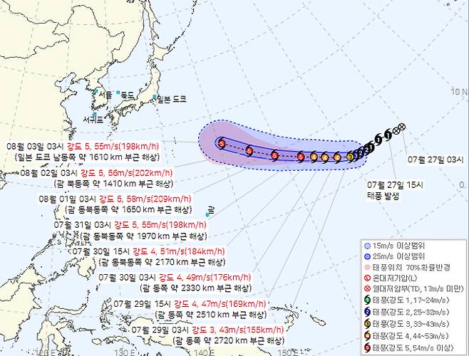 제13호 태풍 '돌핀'은 29일 오전 3시 기준 괌 동쪽 약 2천720km 부근 해상에서 서북서 방향을 향해 진행하고 있다./기상청 제공